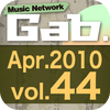 『Gab.』最新号