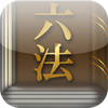 ITJ六法 2010年10月版 - akipon