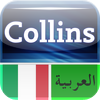 Collins Mini Gem Arabic-Italian & Italian-Arabic Dictionary