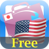 旅のらくらく 英語 Free - POLYGON MAGIC, INC.