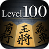 金沢将棋レベル100 - UNBALANCE Corporation