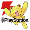 電撃PlayStation - ASCII MEDIA WORKS Inc.